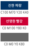 색상표
