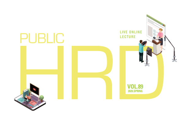 Public HRD 제89호