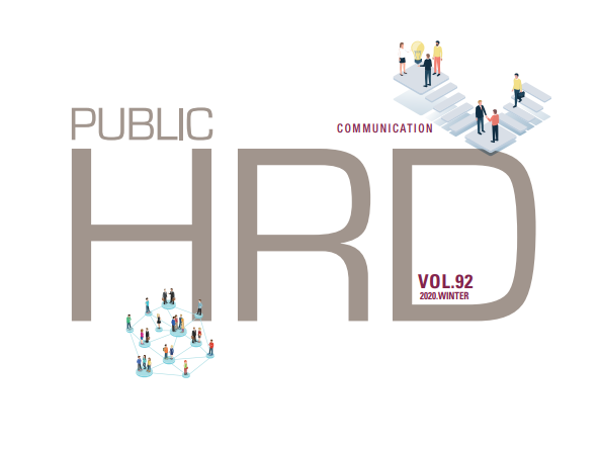Public HRD 제92호