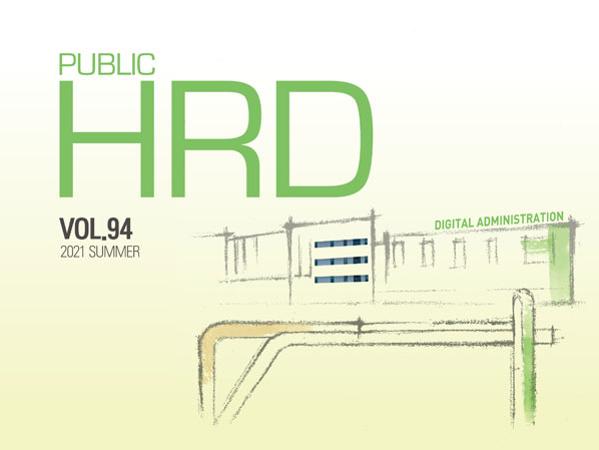 Public HRD 제94호
