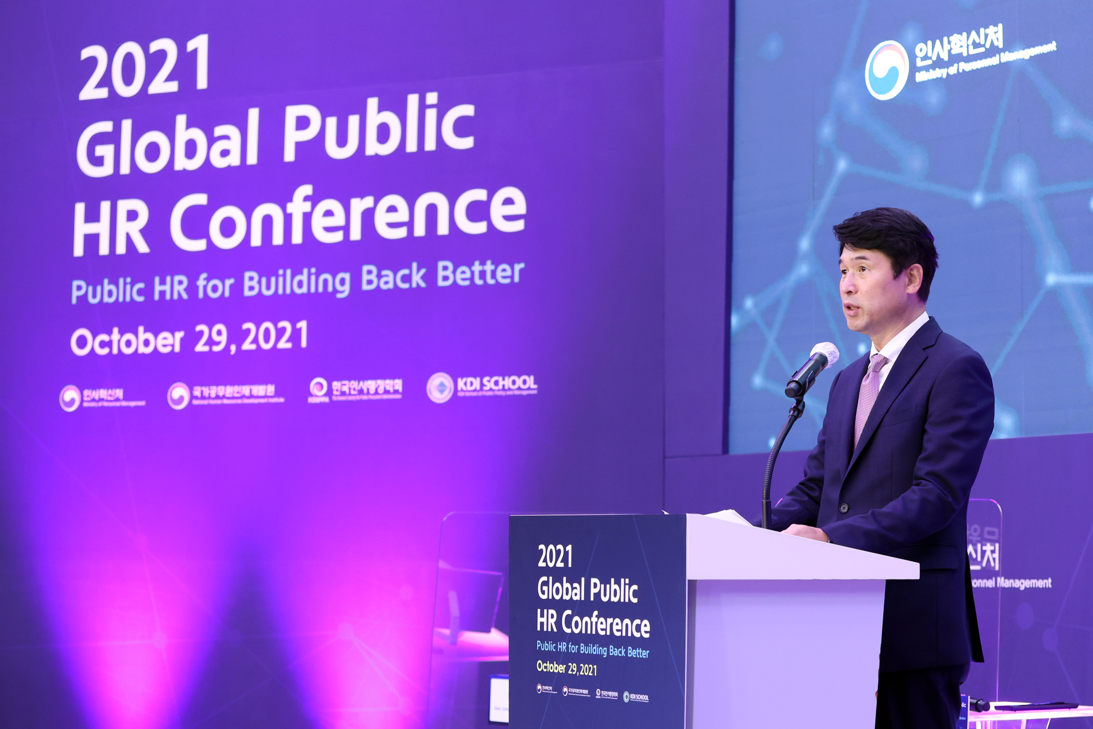 2021 Global Public HR Conference      