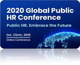 global public hr conference image1