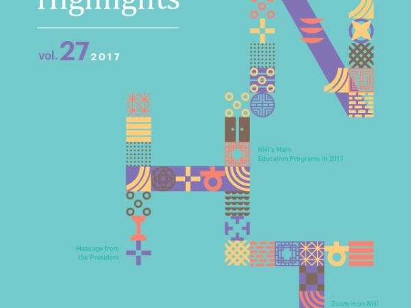 NHI Highlights 제27호(2017)