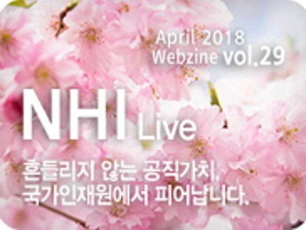 NHI LIVE vol.29