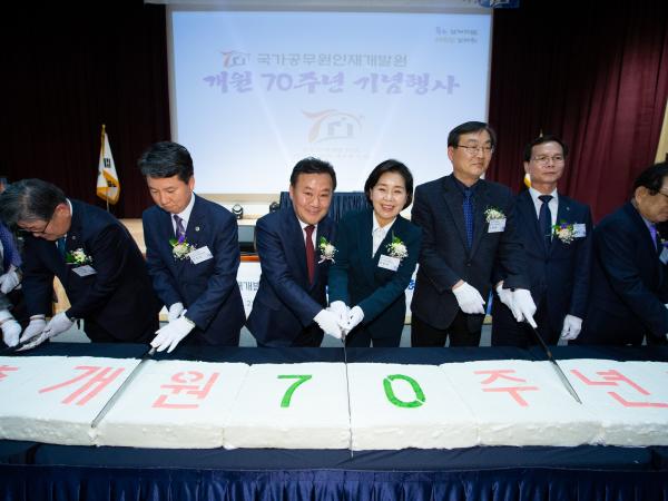 주민과 함께하는 개원 70주년 기념행사