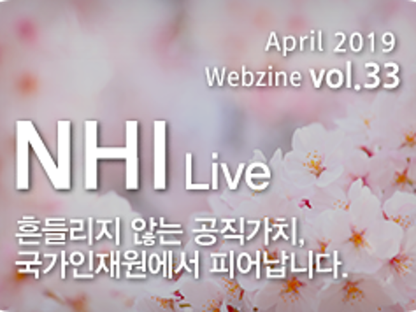 NHI LIVE vol.33