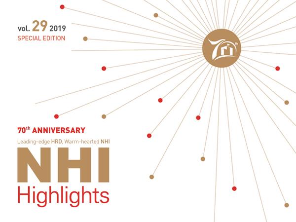 NHI Highlights 제29호(2019)
