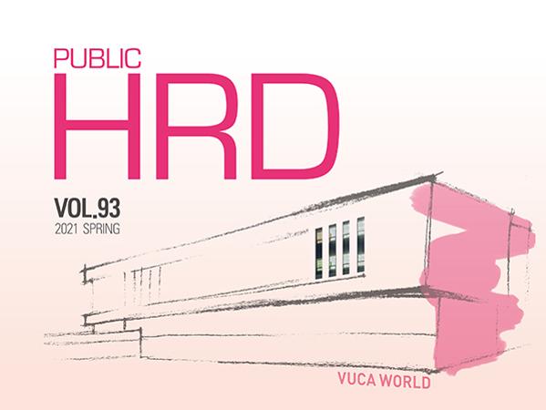 Public HRD 제93호