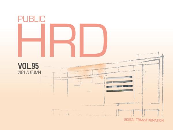 Public HRD 제95호