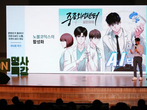 5월 온라인 명사특강(5.29.목)