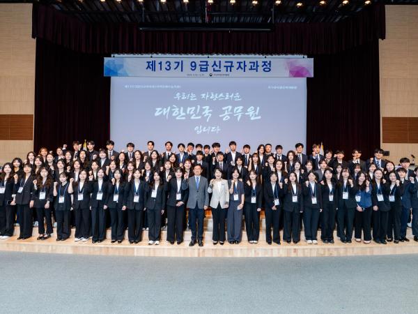 제13기 9급신규자과정(지역인재수습직원) 입교식(5.26.월)