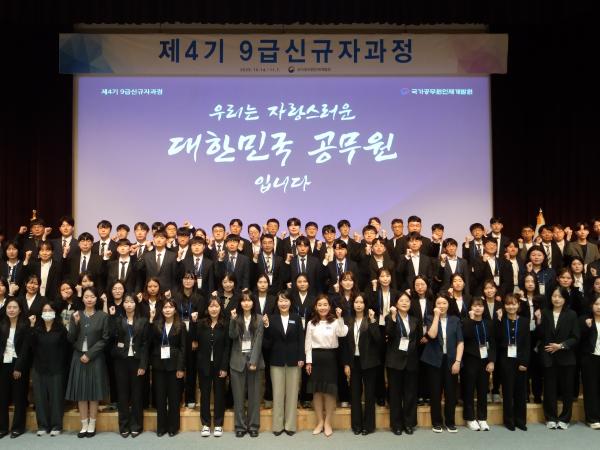 제4기 9급신규자과정 입교식(10.14.화)
