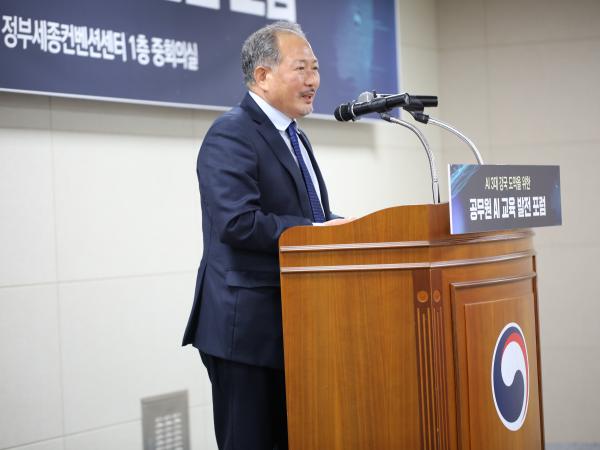 공무원 AI 교육 발전 포럼      (11.6.목)