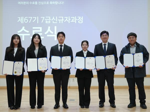 제67기 7급 신규자과정 수료식(4.24.금)