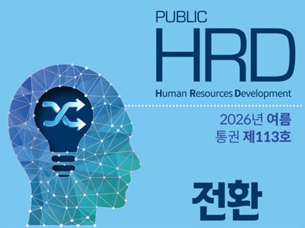 Public HRD 제113호