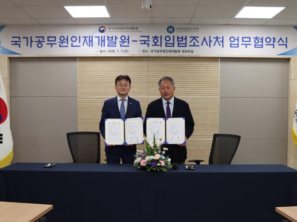 국가인재원-국회입법조사처 업무협약 체결식(7.7.화)