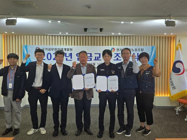 2026년 국가인재원-노동조합 임금교섭 조인식(9.17.목)