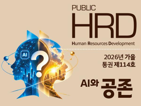 Public HRD 제114호