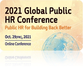 global public hr conference image1