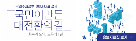 온라인 명사특강